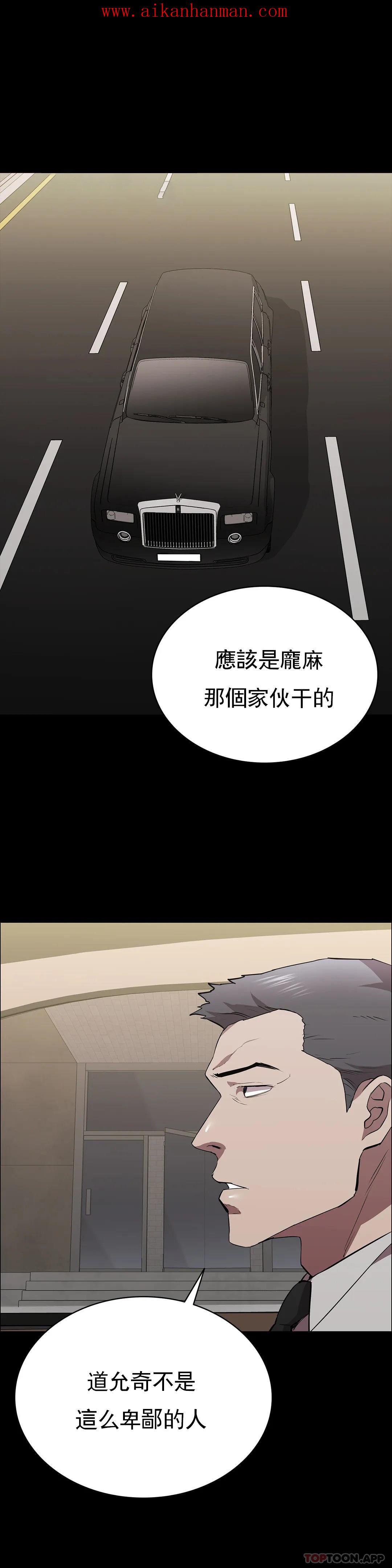 《清純可憐》漫画 第28話-你和我是那種關係