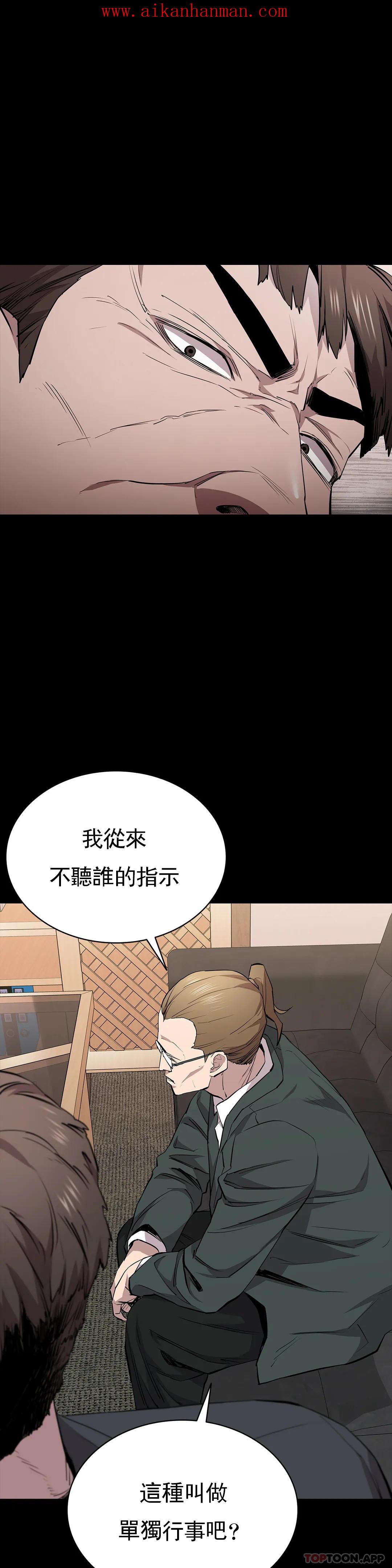 《清純可憐》漫画 第28話-你和我是那種關係