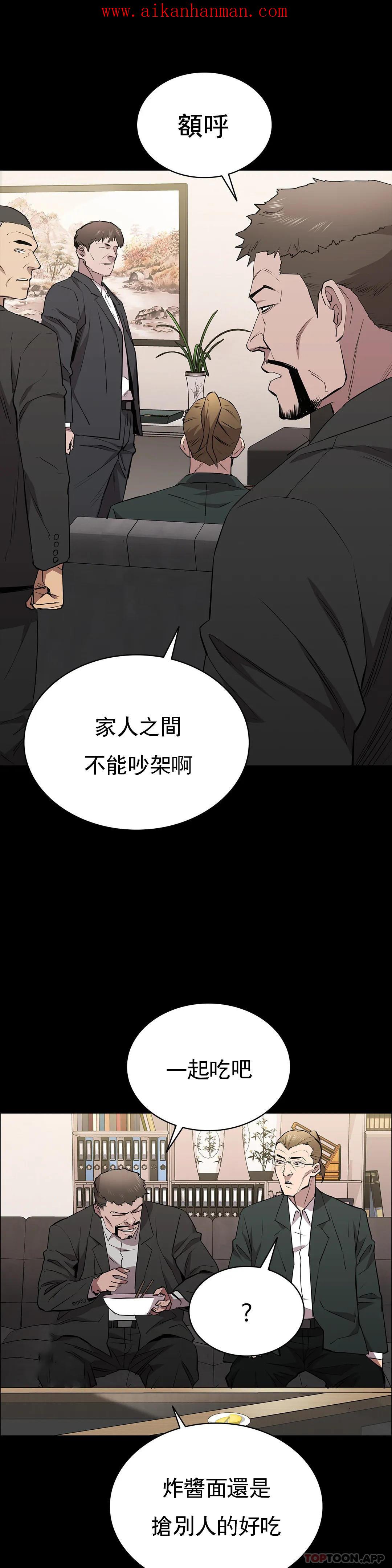 《清純可憐》漫画 第28話-你和我是那種關係