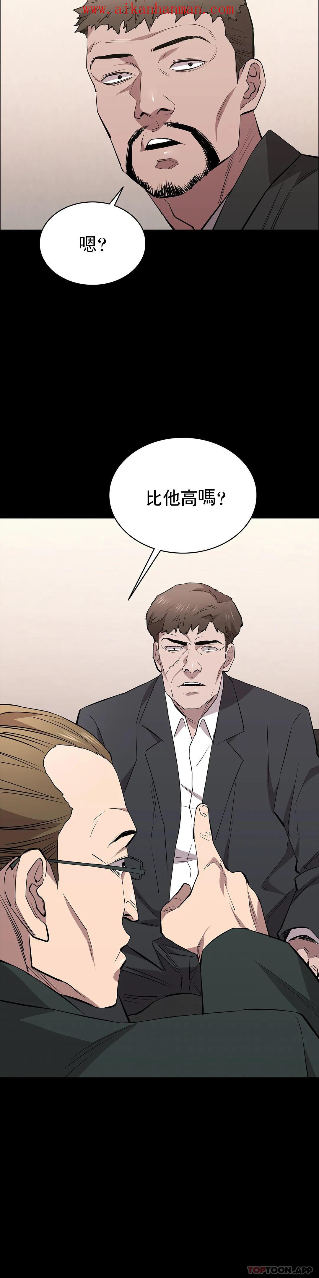 《清純可憐》漫画 第28話-你和我是那種關係