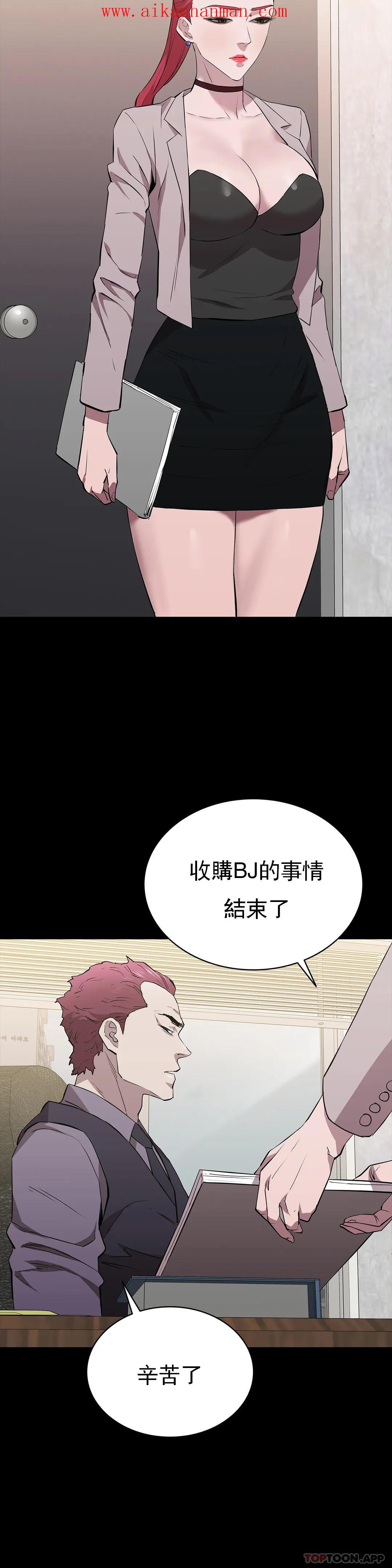 《清純可憐》漫画 第28話-你和我是那種關係