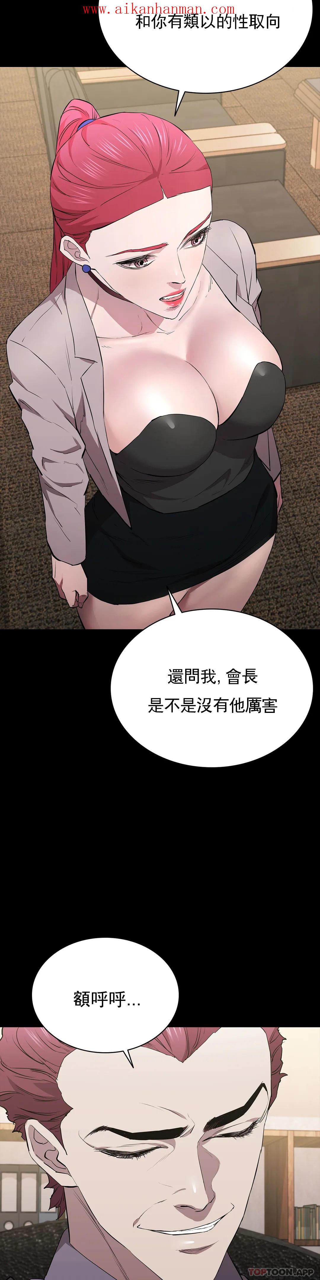 《清純可憐》漫画 第28話-你和我是那種關係