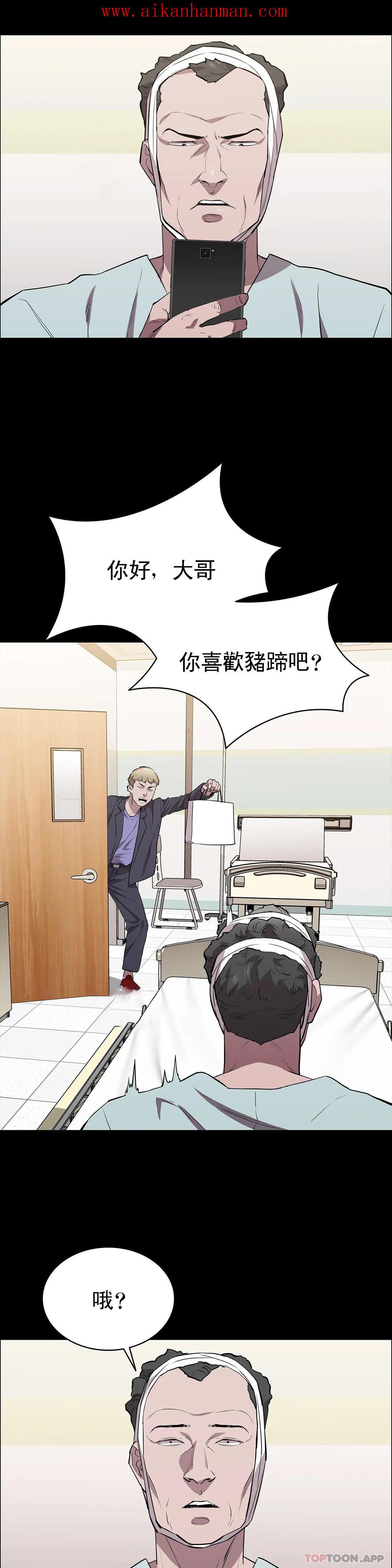 《清純可憐》漫画 第28話-你和我是那種關係