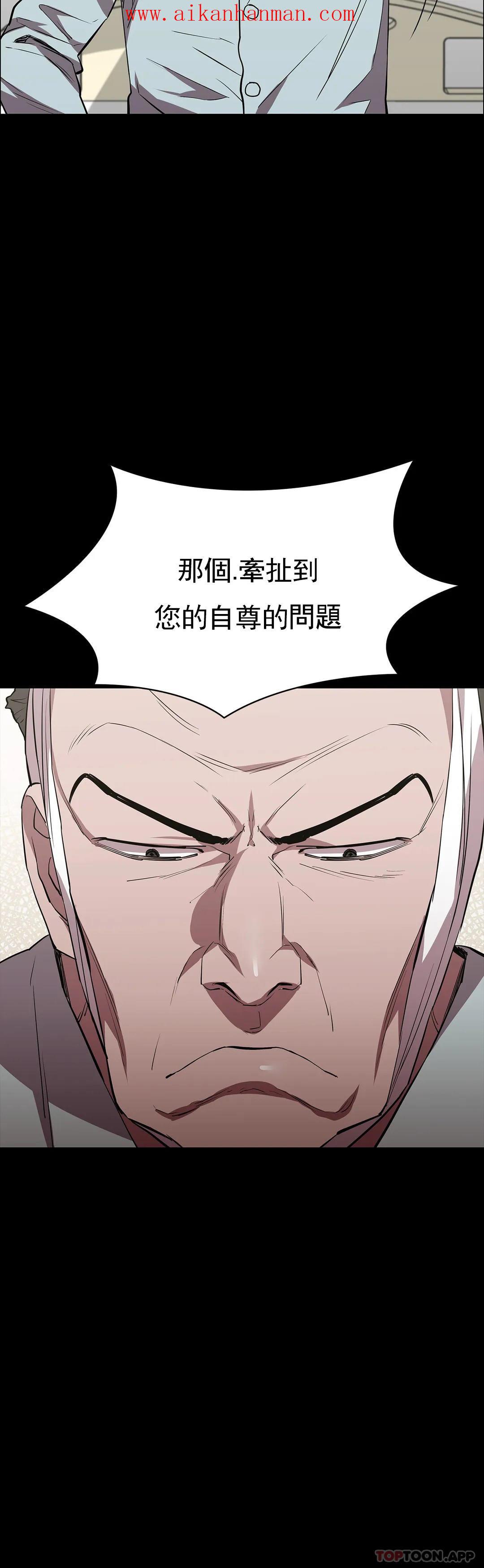 《清純可憐》漫画 第28話-你和我是那種關係