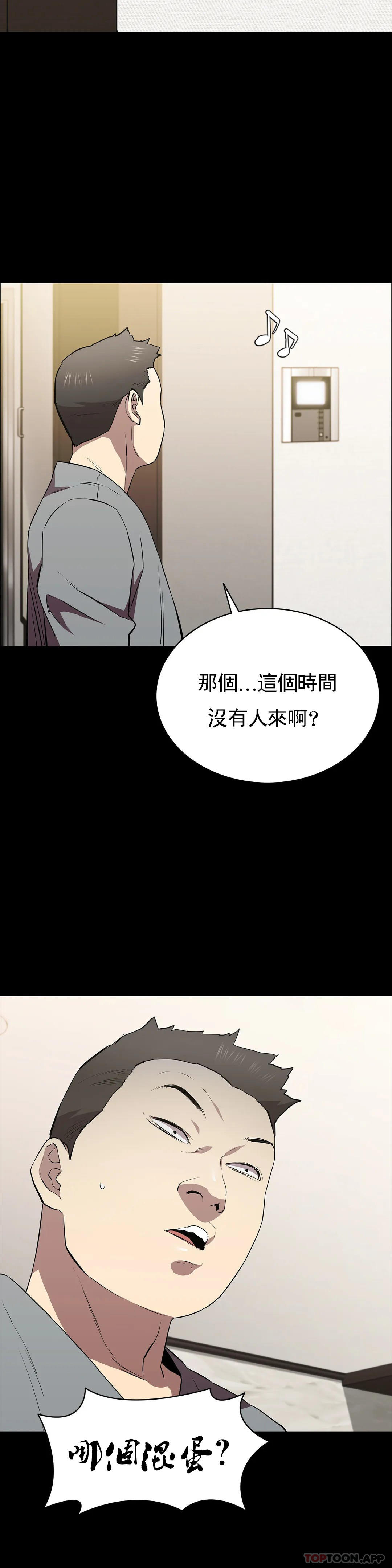 《清純可憐》漫画 第29話-身體有了反應