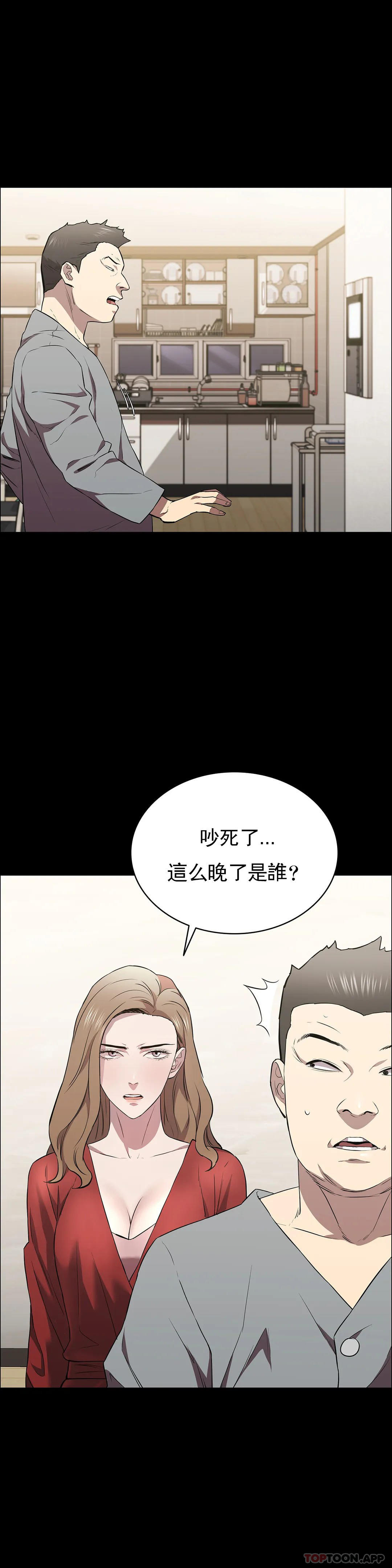 《清純可憐》漫画 第29話-身體有了反應
