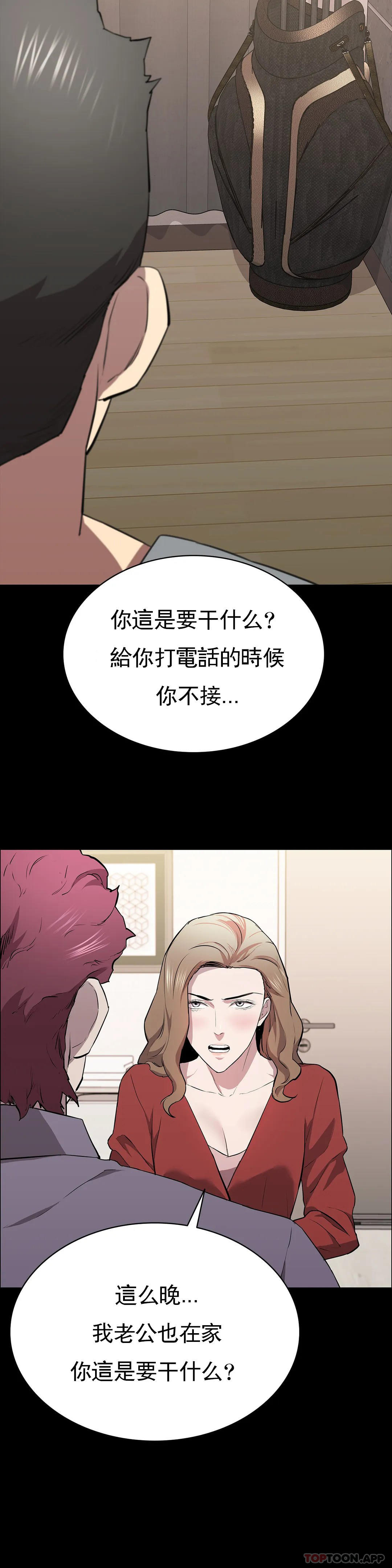 《清純可憐》漫画 第29話-身體有了反應
