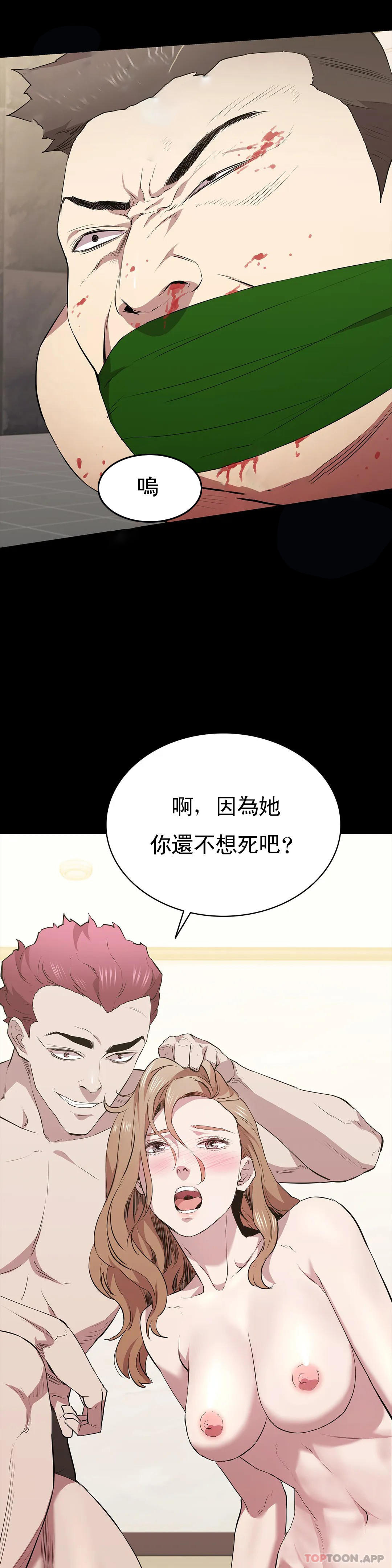 《清純可憐》漫画 第29話-身體有了反應