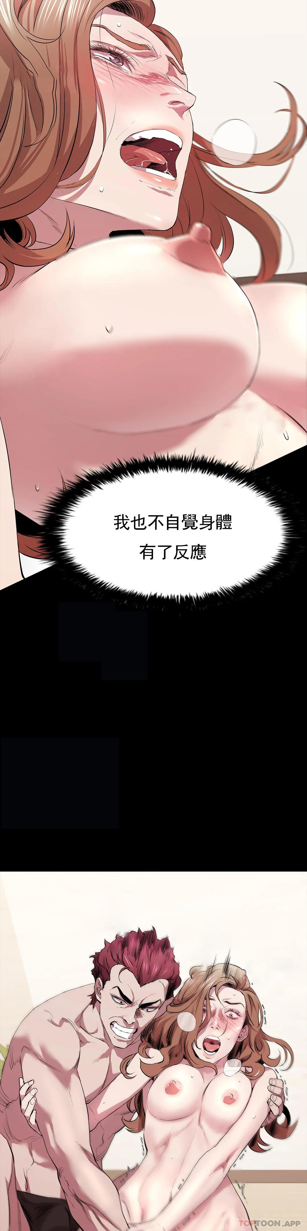 《清純可憐》漫画 第29話-身體有了反應