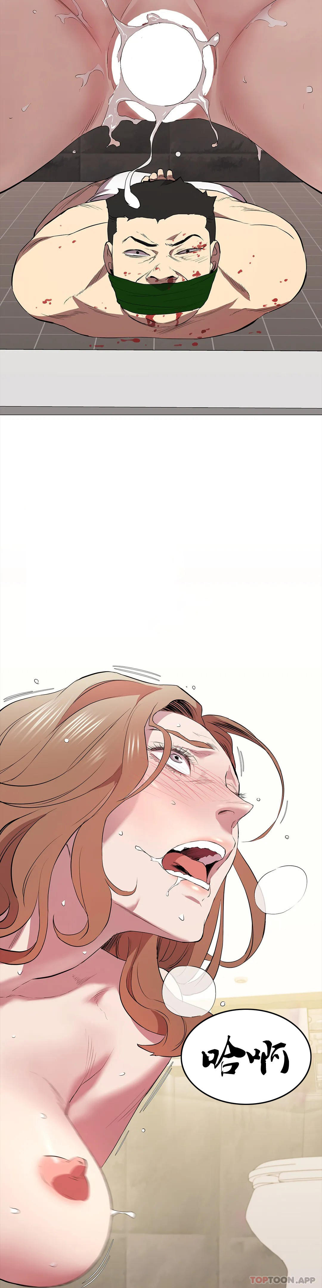 《清純可憐》漫画 第29話-身體有了反應