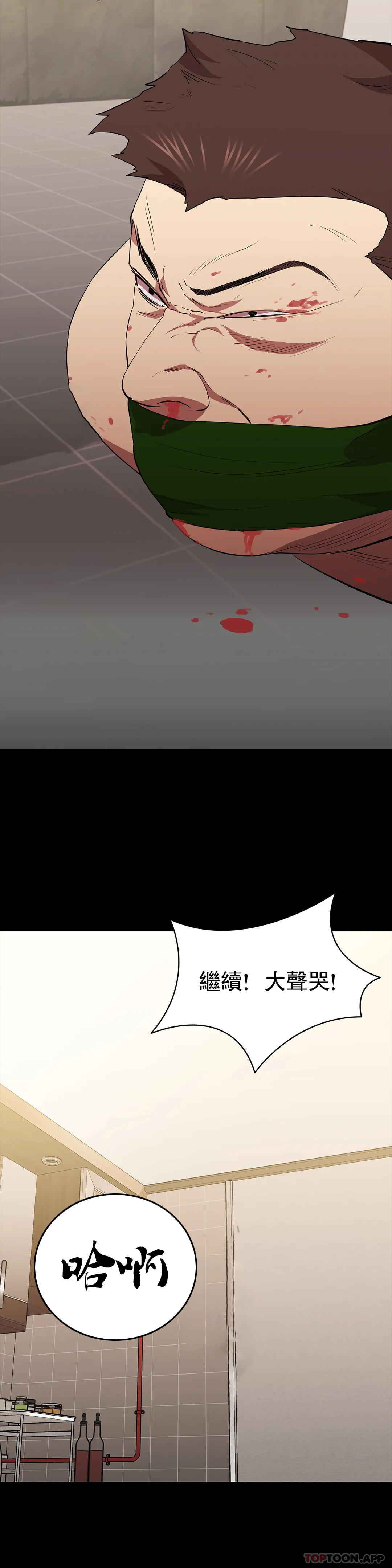 《清純可憐》漫画 第29話-身體有了反應