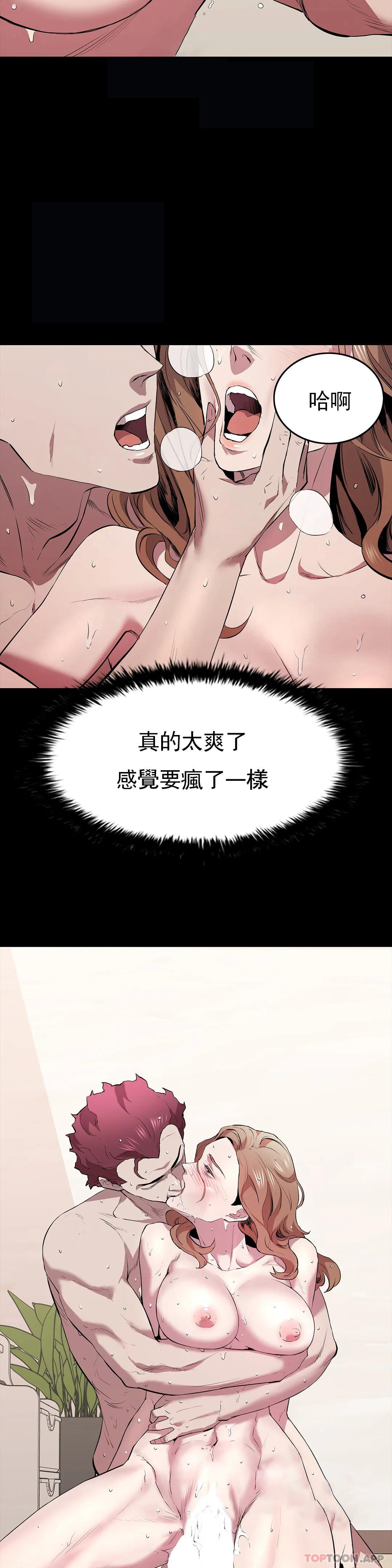 《清純可憐》漫画 第29話-身體有了反應