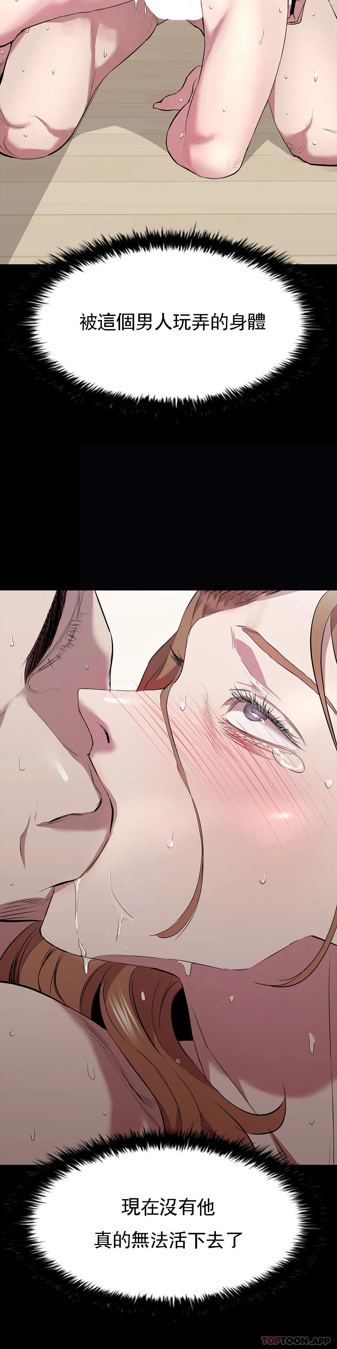 《清純可憐》漫画 第29話-身體有了反應