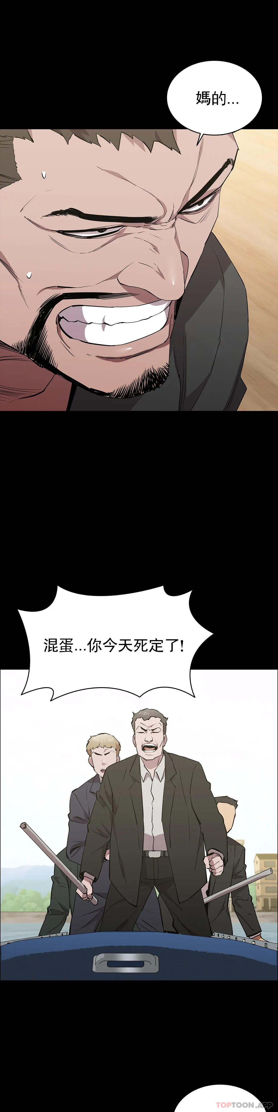 《清純可憐》漫画 第30話-大哥危險