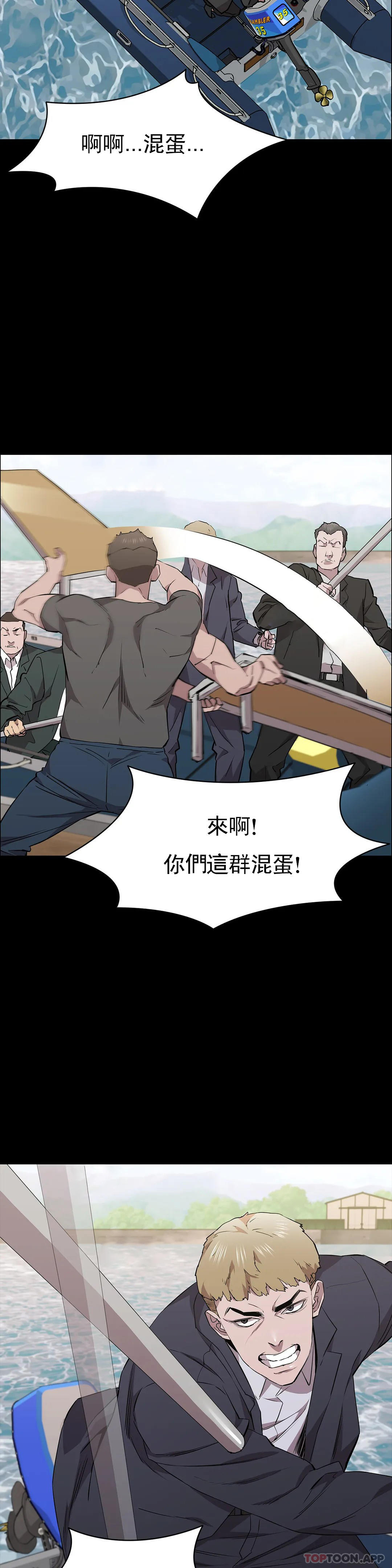 《清純可憐》漫画 第30話-大哥危險