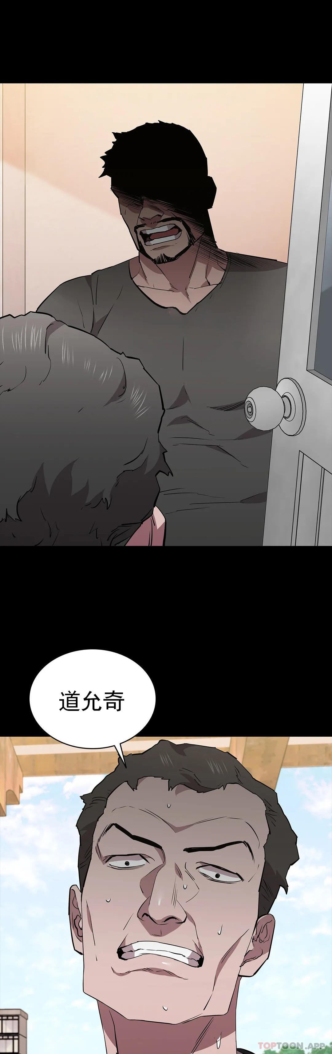 《清純可憐》漫画 第30話-大哥危險