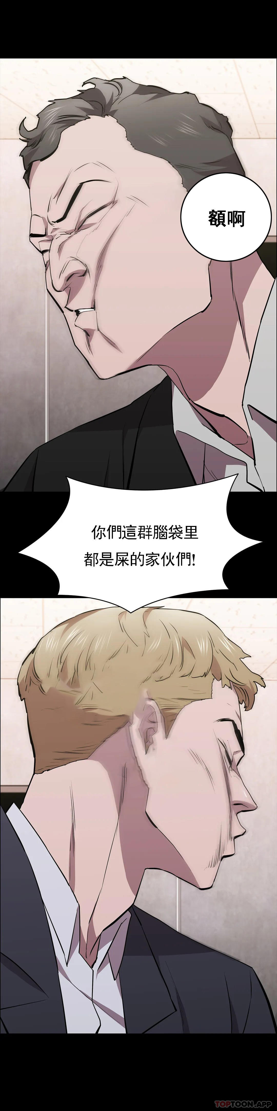《清純可憐》漫画 第31話-你是他妻子？