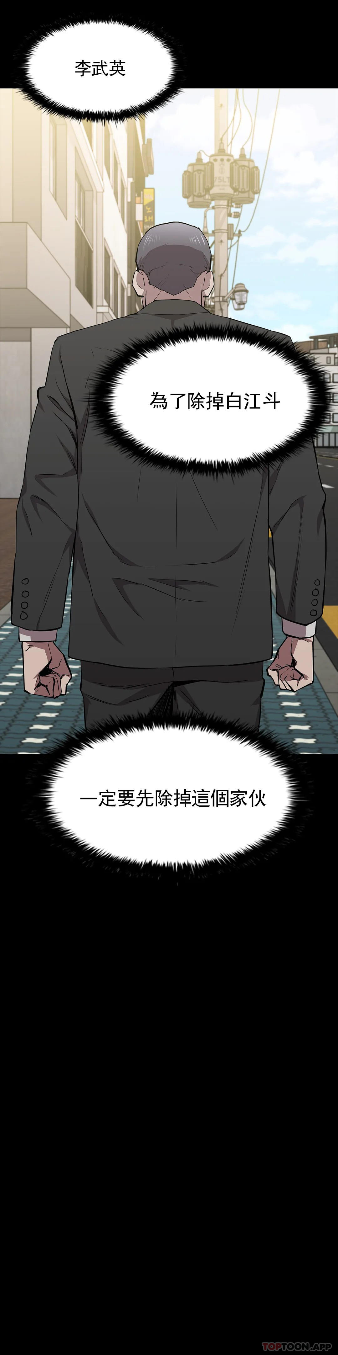 《清純可憐》漫画 第31話-你是他妻子？