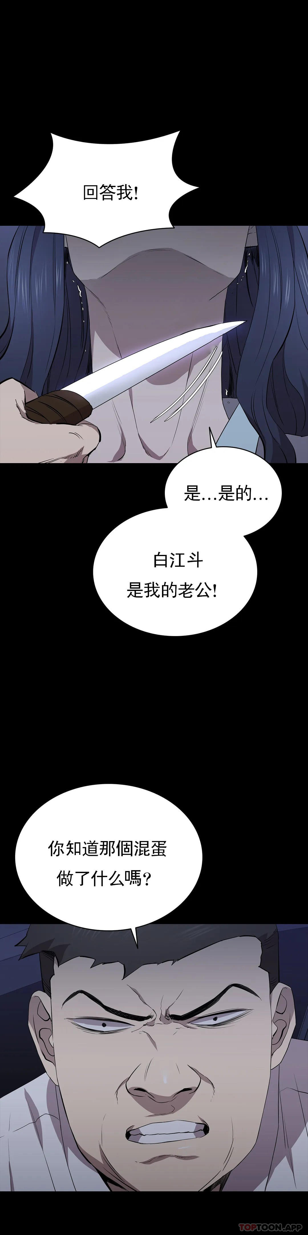 《清純可憐》漫画 第32話-同樣的方式報復