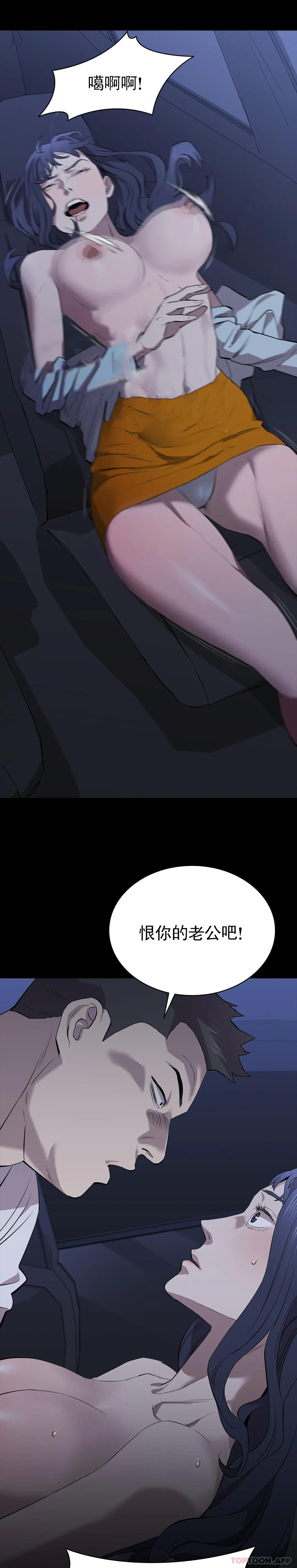 《清純可憐》漫画 第32話-同樣的方式報復
