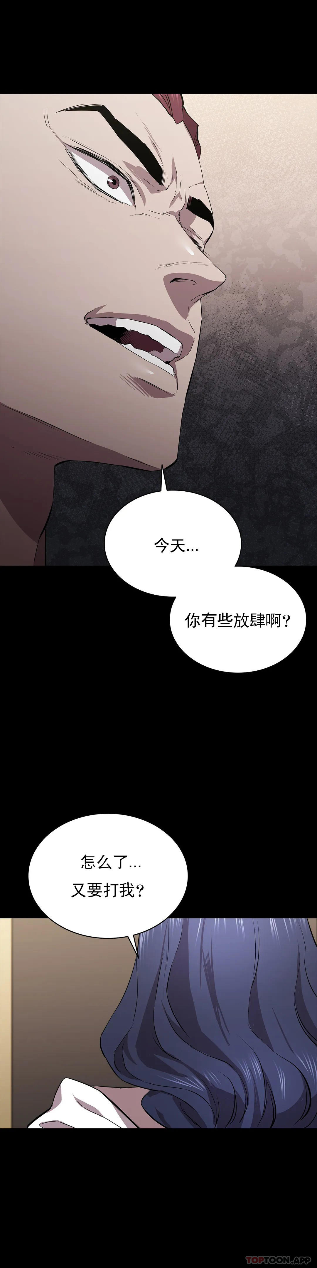 《清純可憐》漫画 第33話-你能成爲我的刀嗎