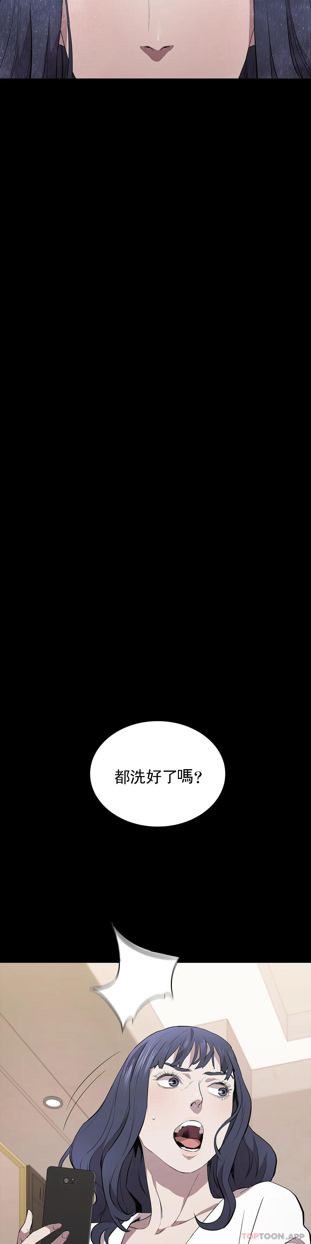 《清純可憐》漫画 第33話-你能成爲我的刀嗎