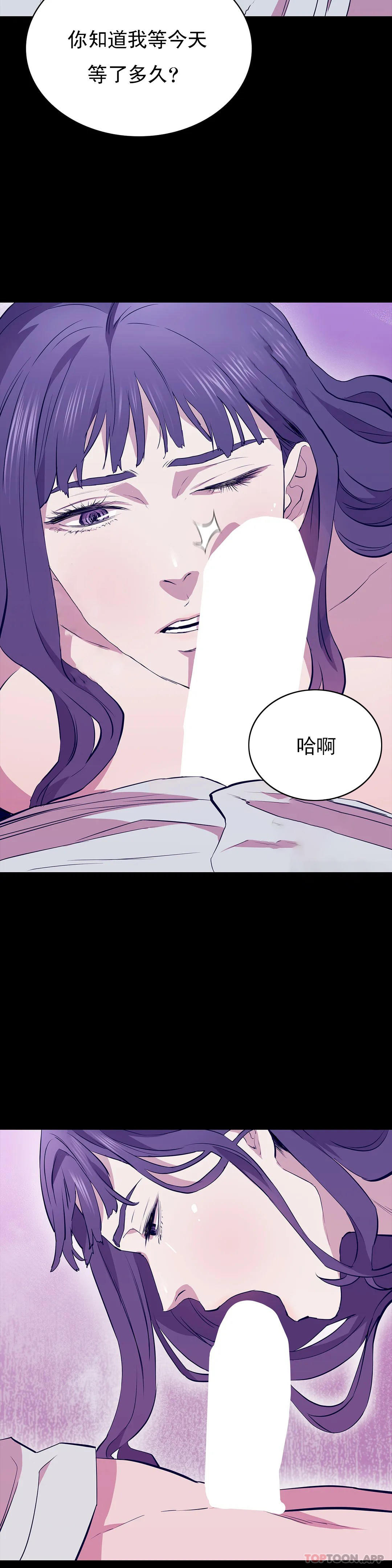 《清純可憐》漫画 第33話-你能成爲我的刀嗎