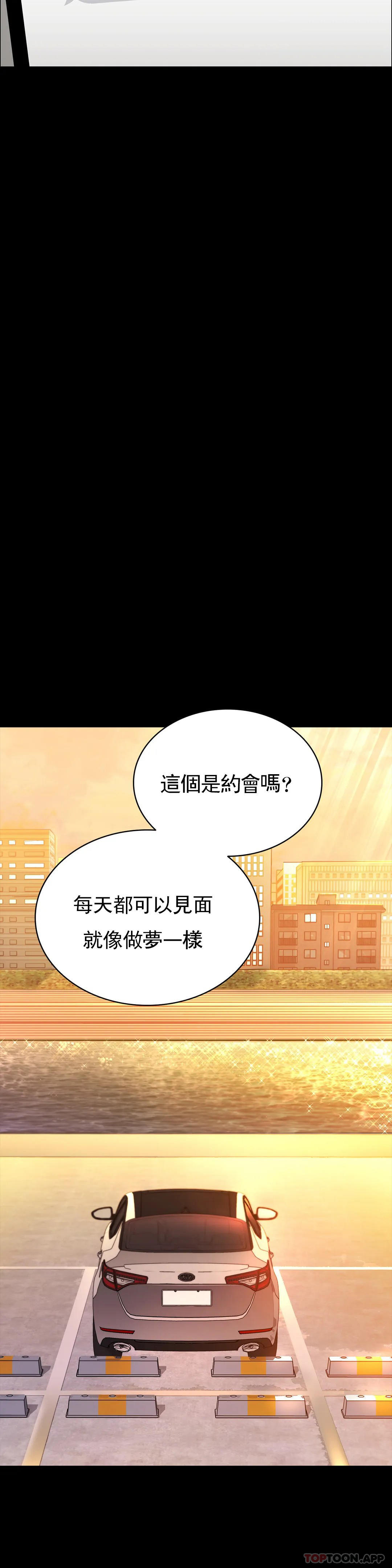 《清純可憐》漫画 第33話-你能成爲我的刀嗎