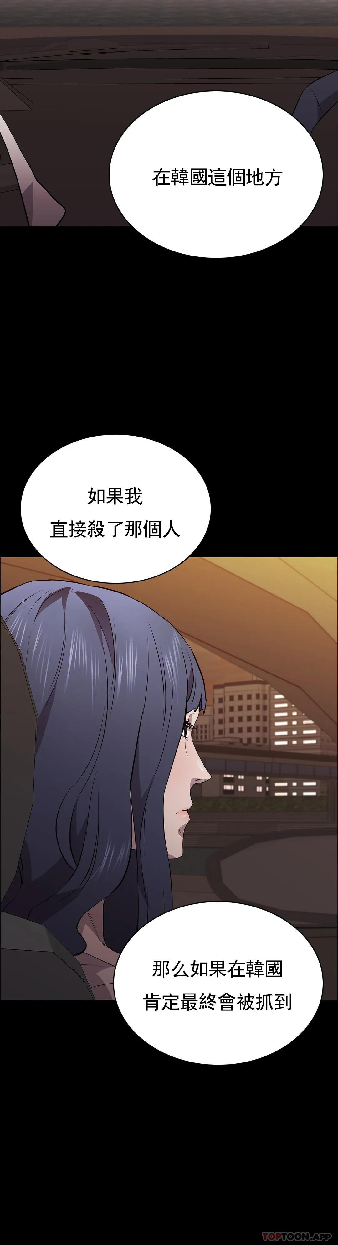 《清純可憐》漫画 第33話-你能成爲我的刀嗎