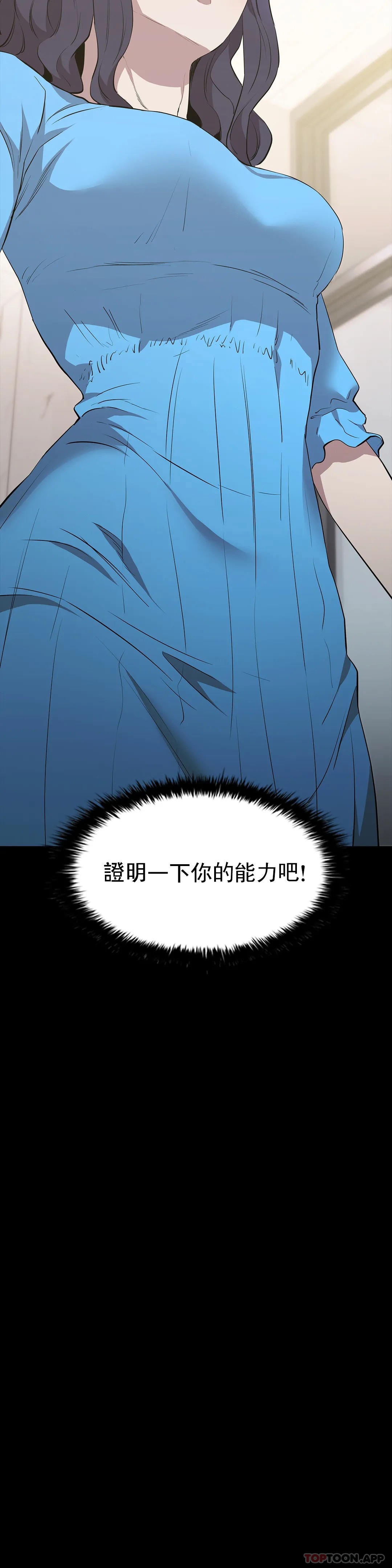 《清純可憐》漫画 第34話-你的取向是我