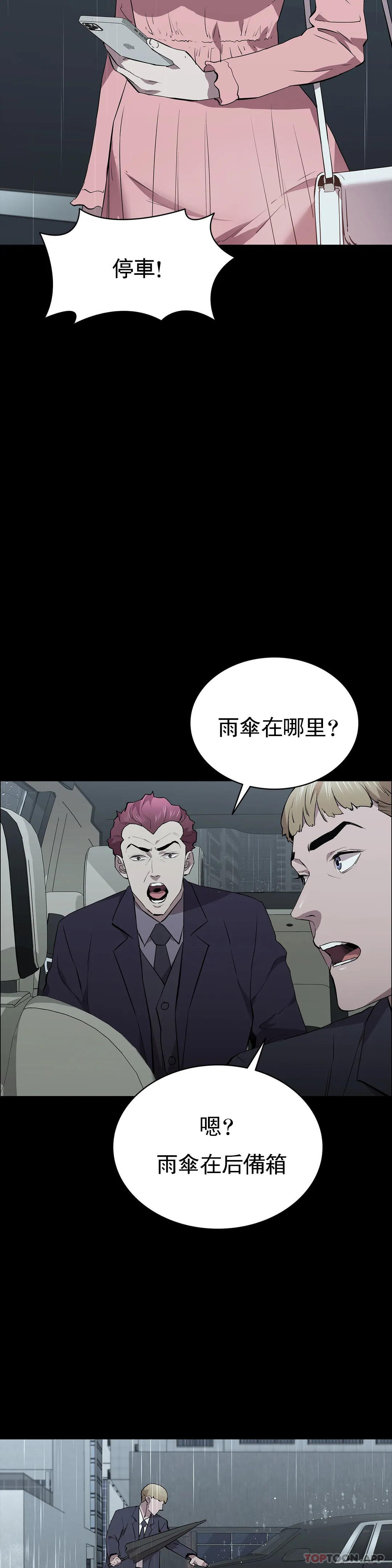 《清純可憐》漫画 第34話-你的取向是我
