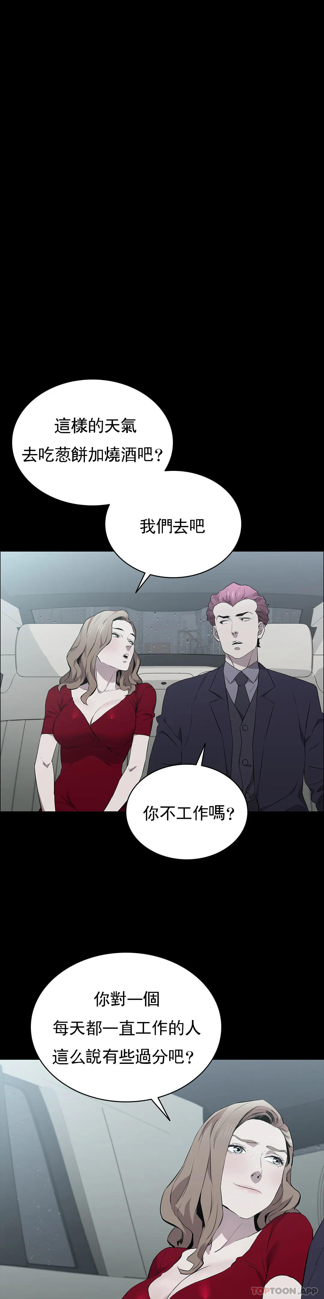 《清純可憐》漫画 第34話-你的取向是我