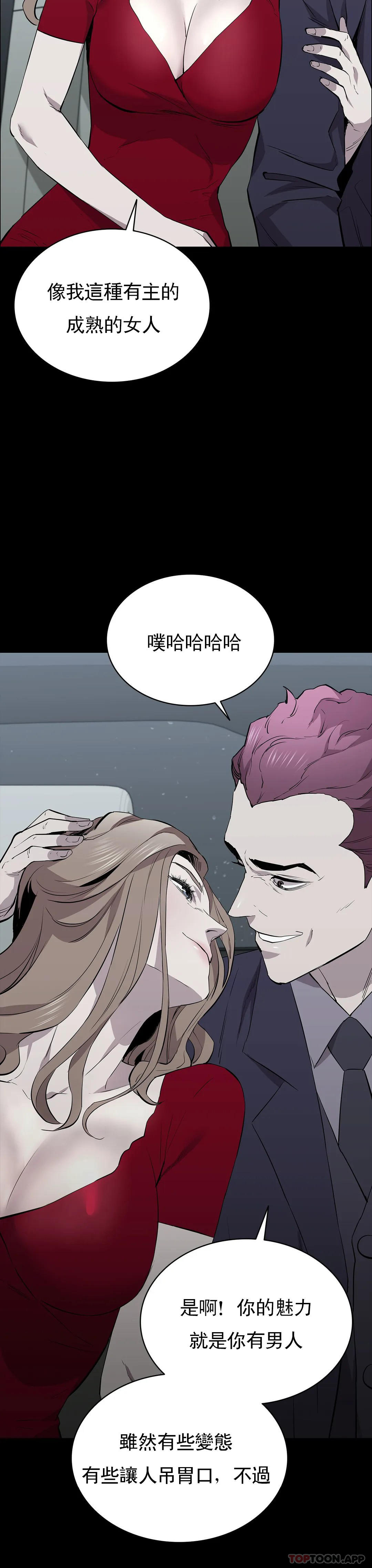 《清純可憐》漫画 第34話-你的取向是我