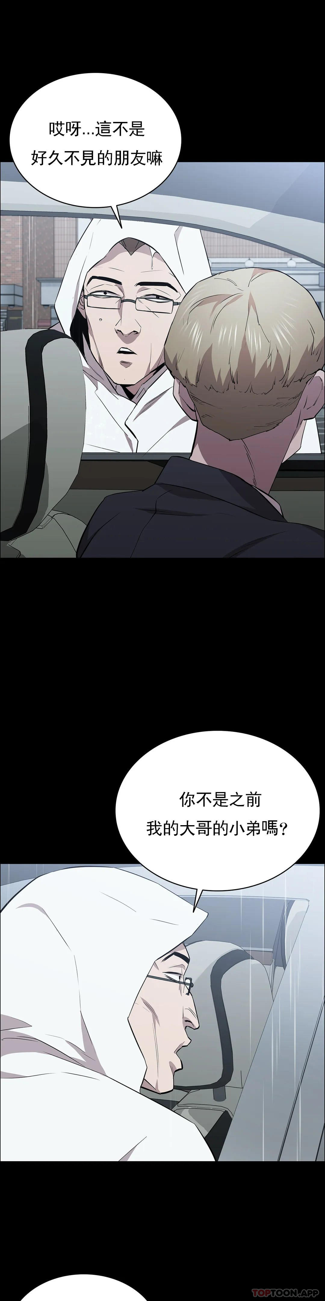 《清純可憐》漫画 第34話-你的取向是我