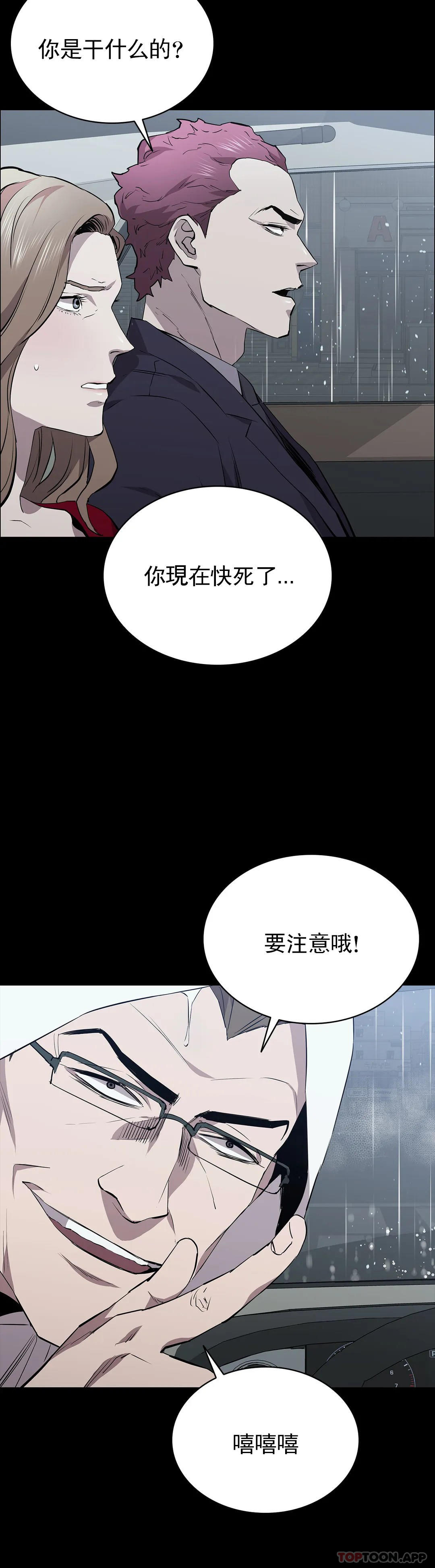 《清純可憐》漫画 第34話-你的取向是我