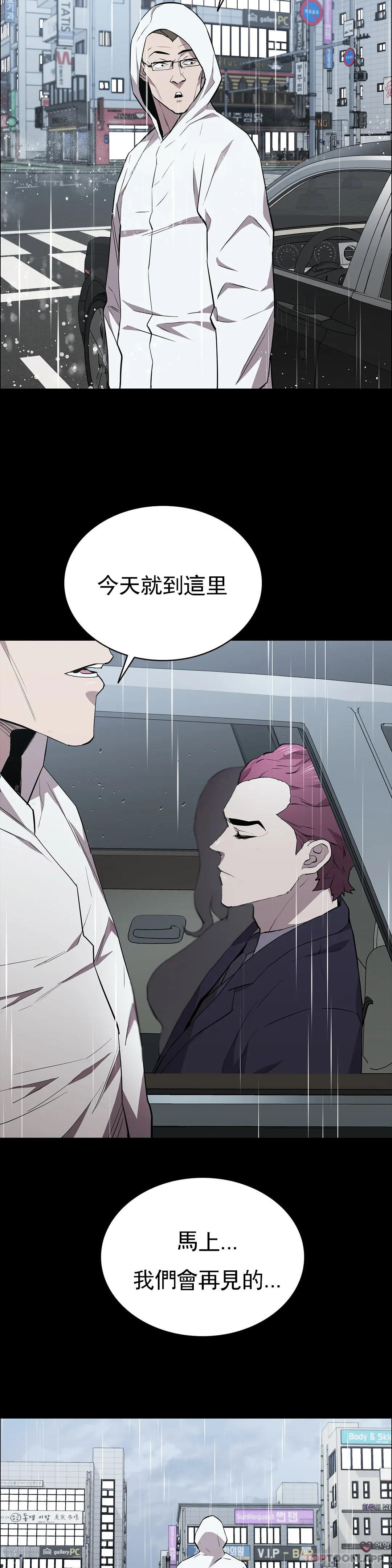 《清純可憐》漫画 第34話-你的取向是我