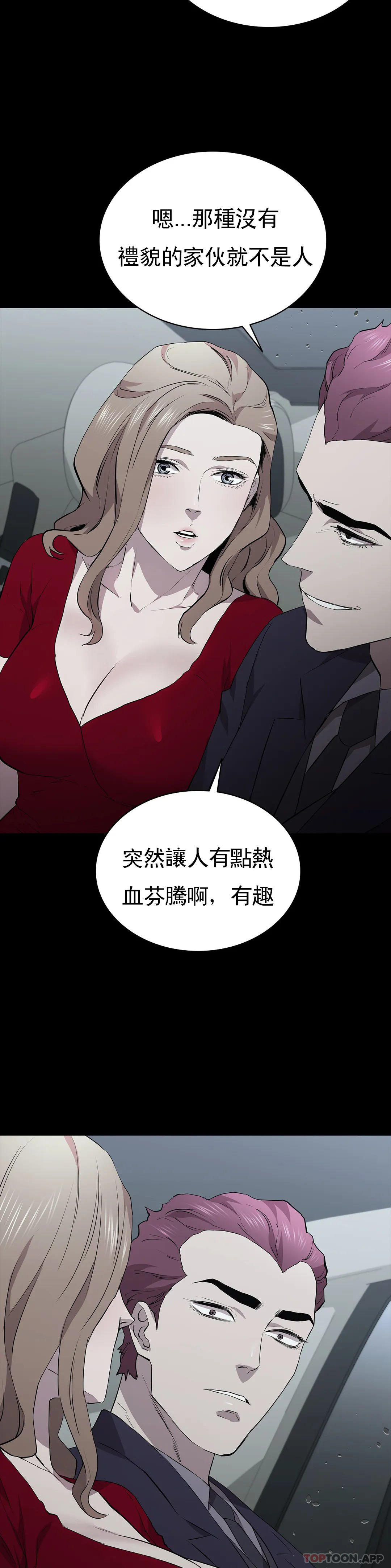 《清純可憐》漫画 第34話-你的取向是我
