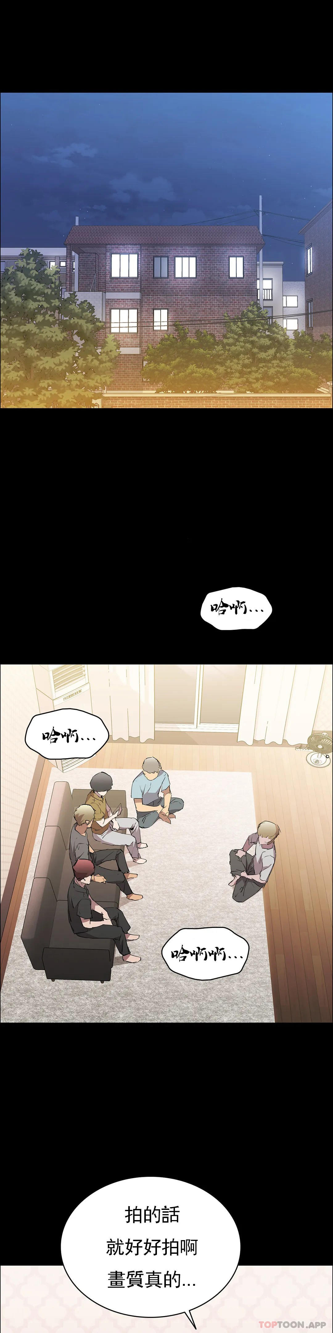 《清純可憐》漫画 第35話-同情你