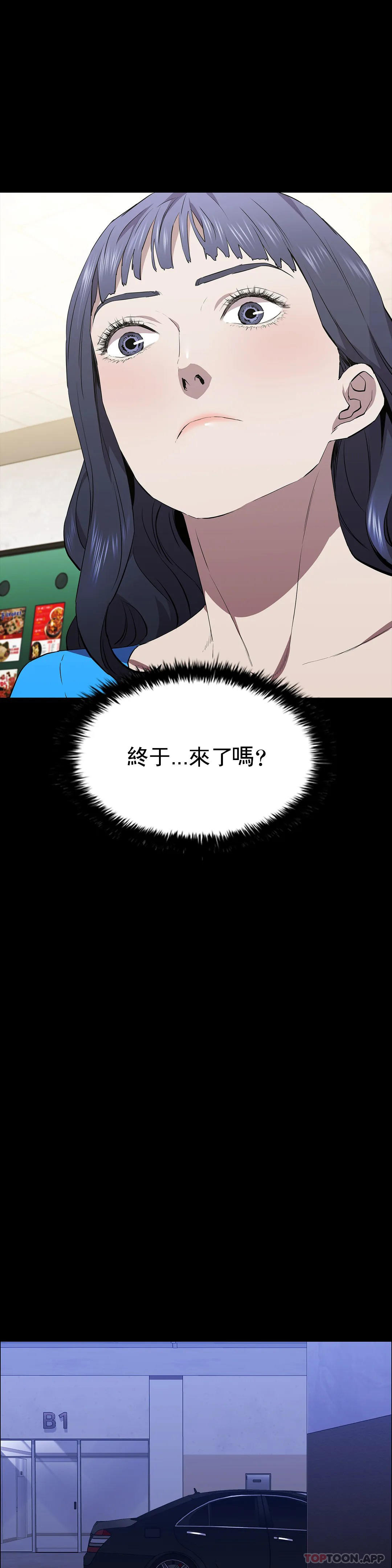《清純可憐》漫画 第35話-同情你