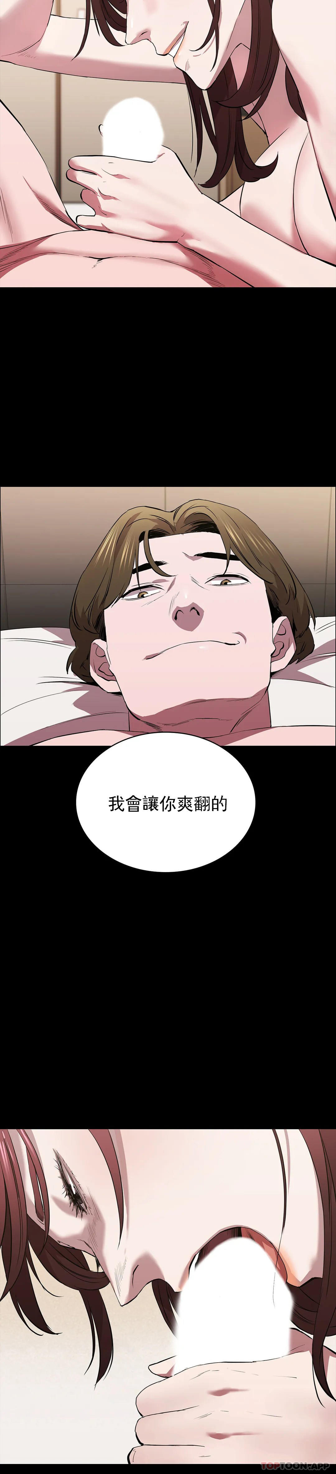 《清純可憐》漫画 第36話-我會讓你爽翻的