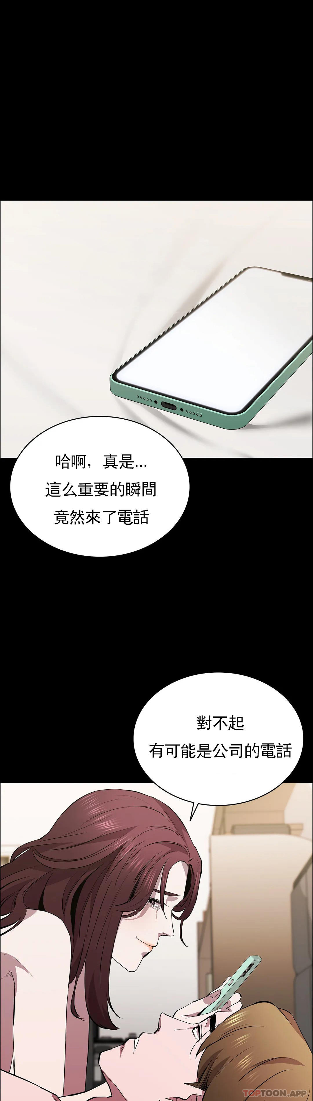 《清純可憐》漫画 第36話-我會讓你爽翻的