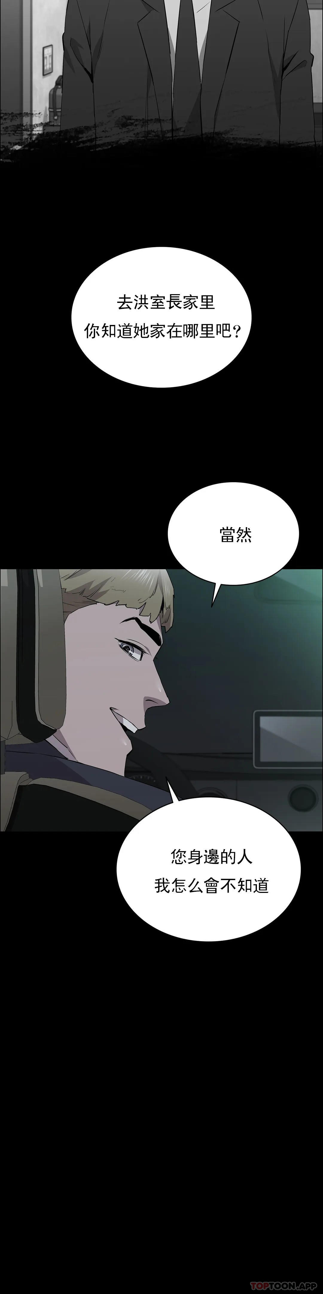 《清純可憐》漫画 第36話-我會讓你爽翻的