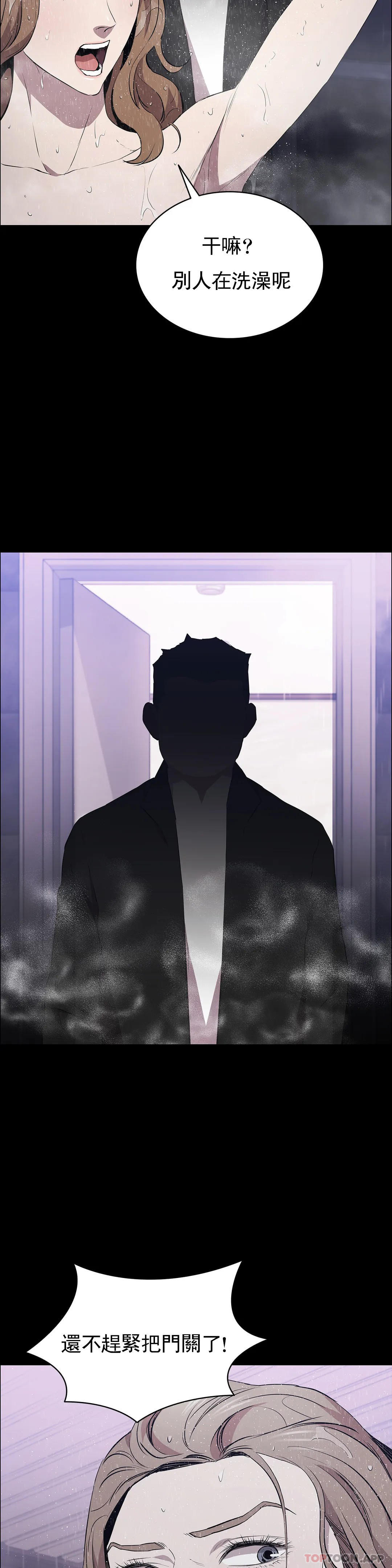 《清純可憐》漫画 第36話-我會讓你爽翻的