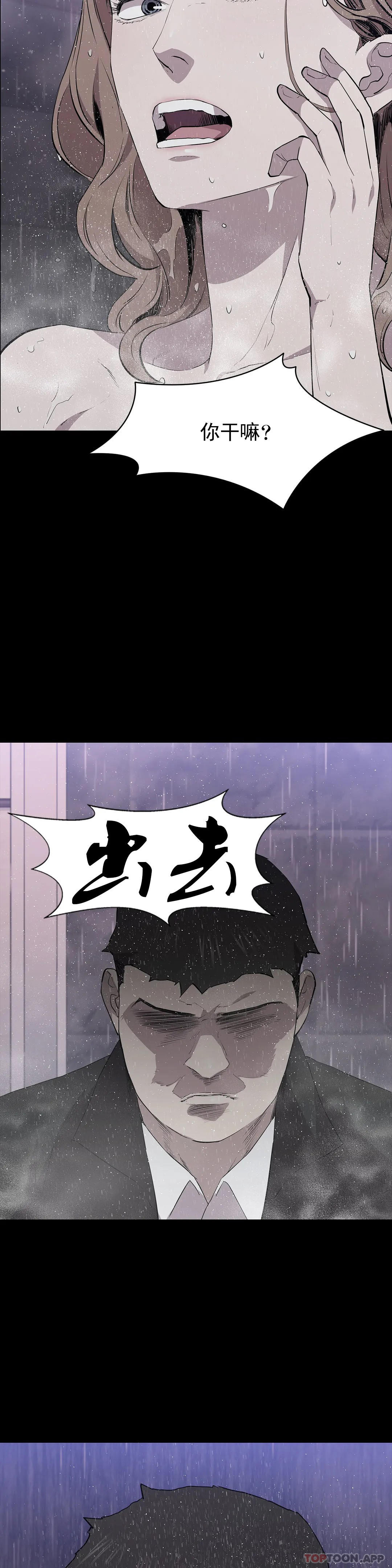 《清純可憐》漫画 第36話-我會讓你爽翻的