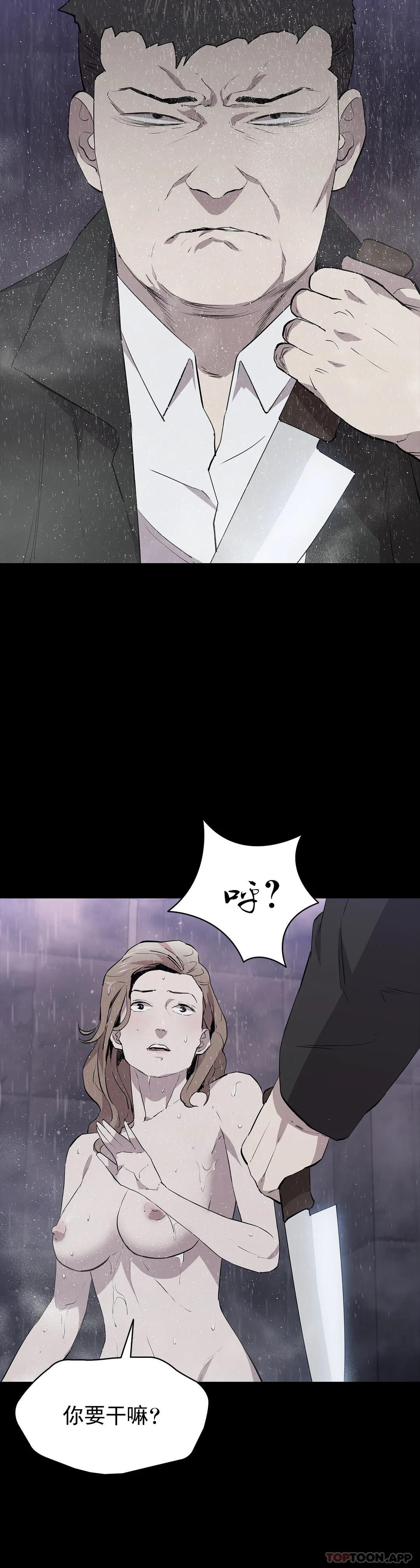 《清純可憐》漫画 第36話-我會讓你爽翻的