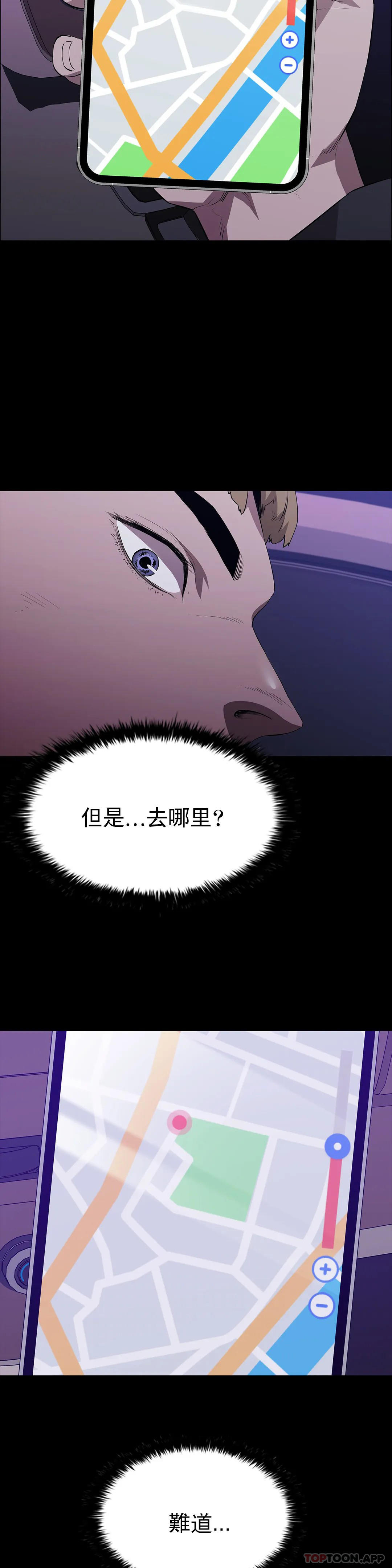 《清純可憐》漫画 第36話-我會讓你爽翻的
