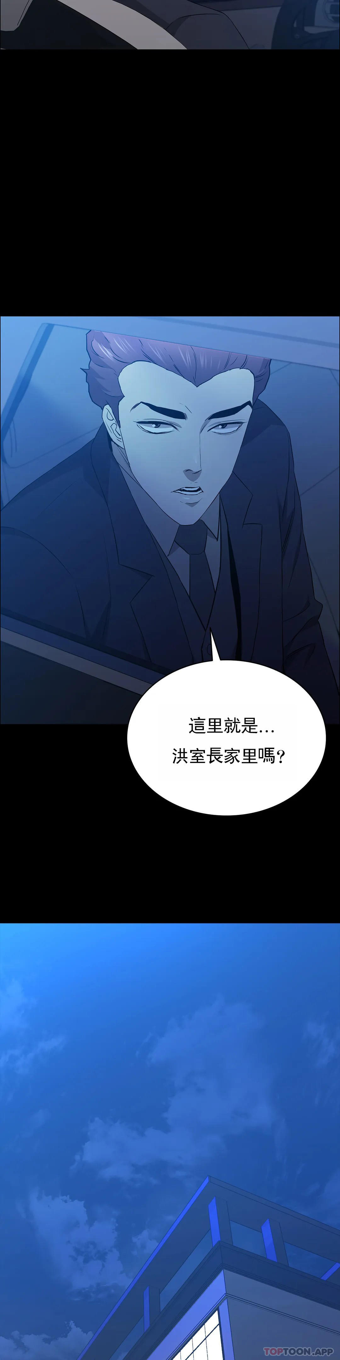 《清純可憐》漫画 第37話-剛好殺了你