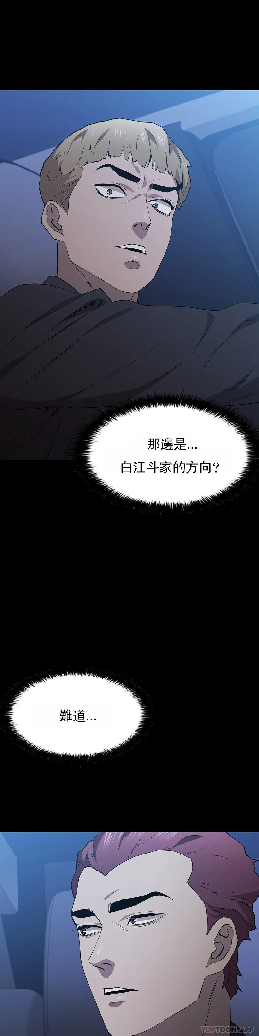 《清純可憐》漫画 第37話-剛好殺了你