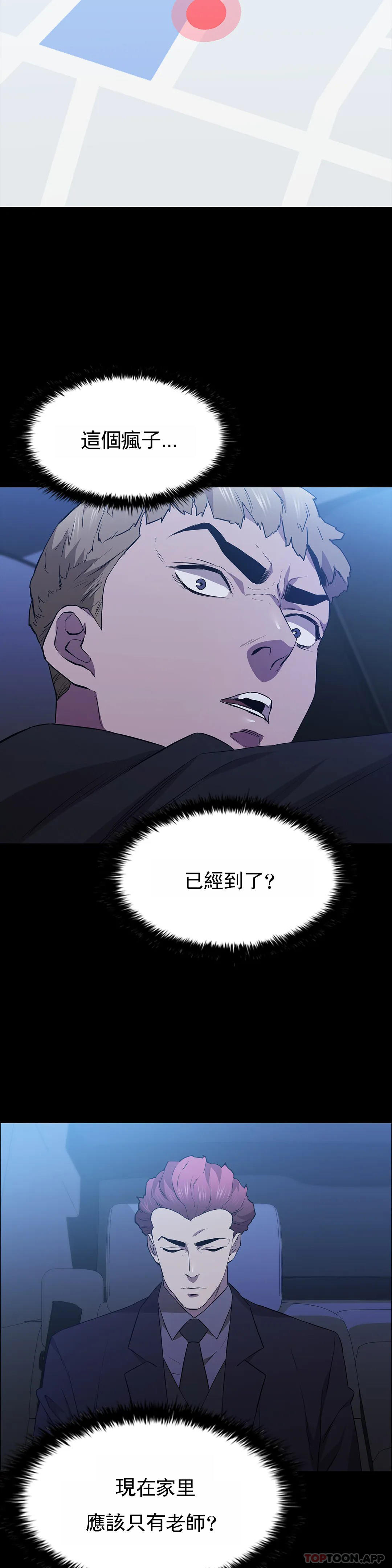 《清純可憐》漫画 第37話-剛好殺了你