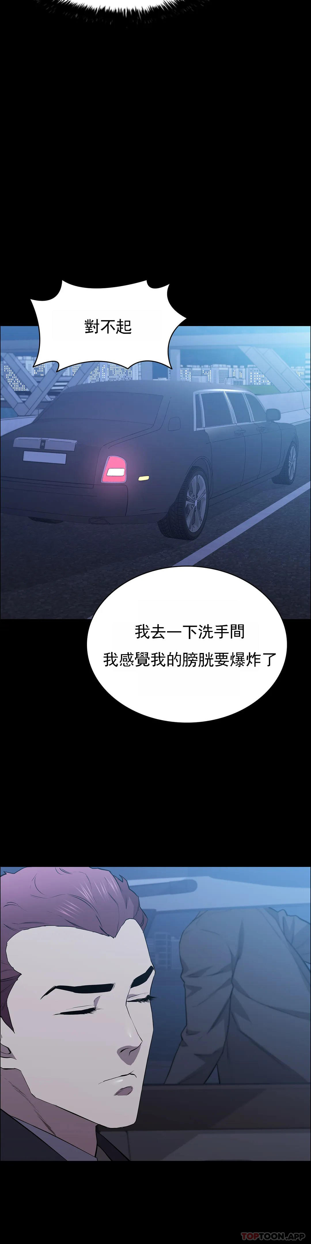 《清純可憐》漫画 第37話-剛好殺了你